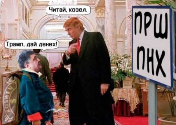 Украинский позор в режиме «drop-in «visit» с внутренними последствиями. Владимир Скачко