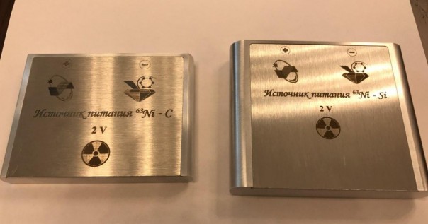 Росатом презентовал ядерную батарейку со сроком работы не менее 50 лет Росатом презентовал ядерную батарейку со сроком работы не менее 50 лет