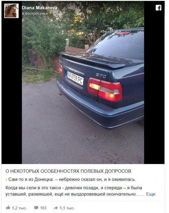 Никогда не разговаривайте с незнакомцами на Украине. Юлия Витязева