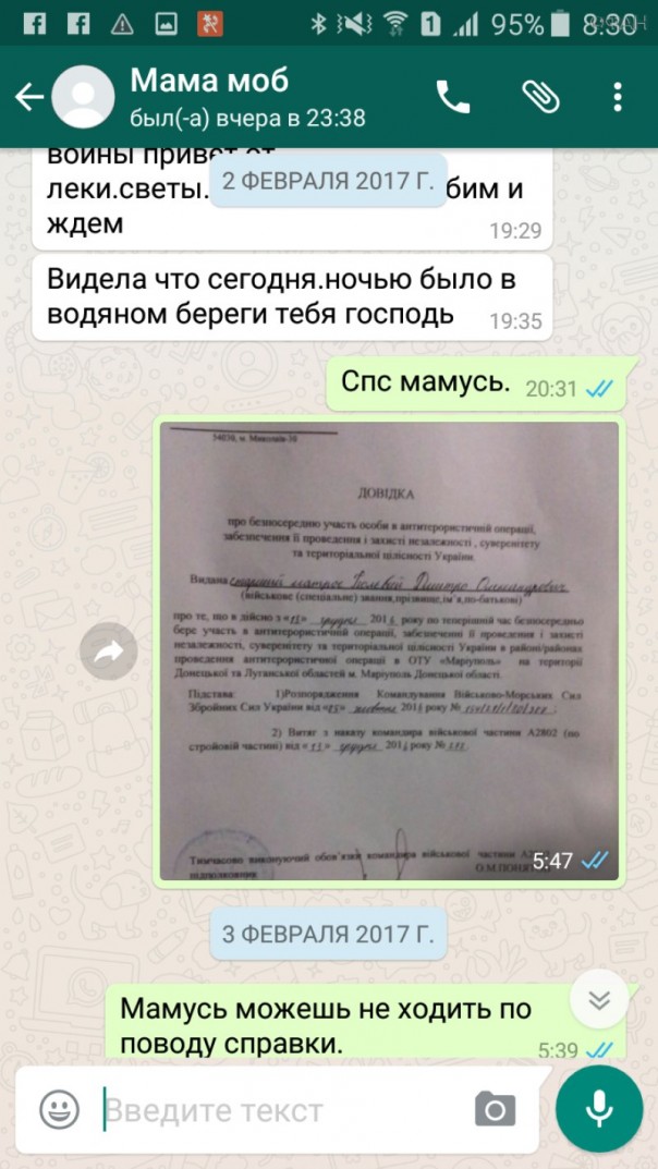 Солдат элитного подразделения ВСУ, брошенного командованием, перед смертью отослал видеописьмо дочери