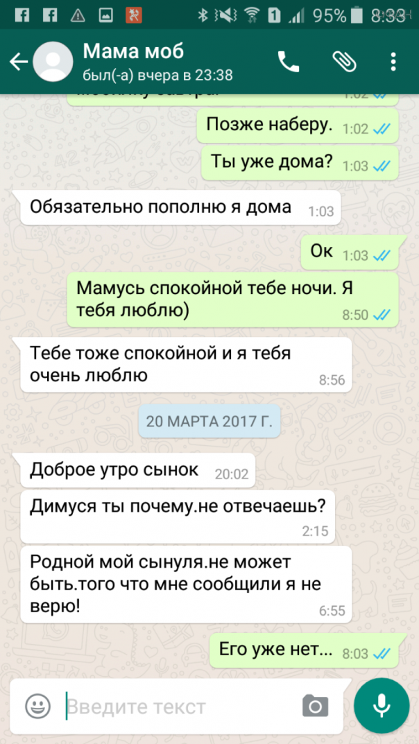 Солдат элитного подразделения ВСУ, брошенного командованием, перед смертью отослал видеописьмо дочери