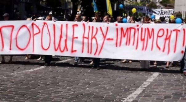 Импичмент уже ворвался к Петру Порошенко. Владимир Скачко 