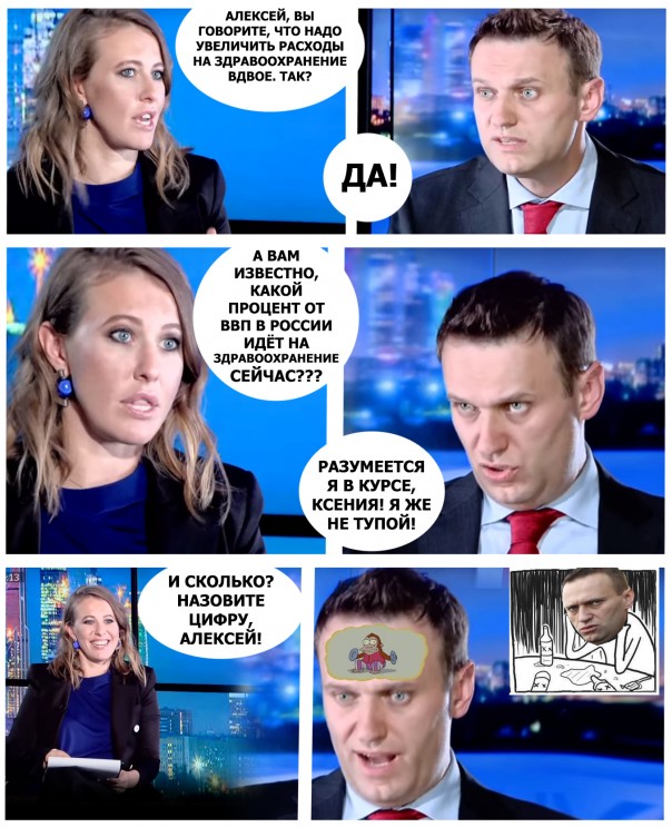 Комикс: 4 причины, почему Навальный пожалел, что устроил митинги Комикс: 4 причины, почему Навальный пожалел, что устроил митинги