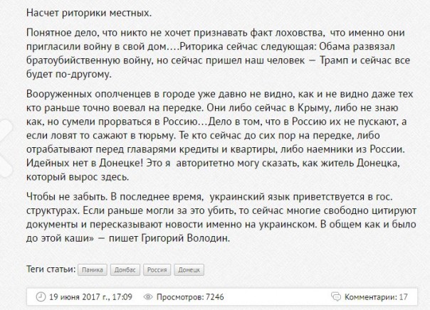 Форменная украинская истерика