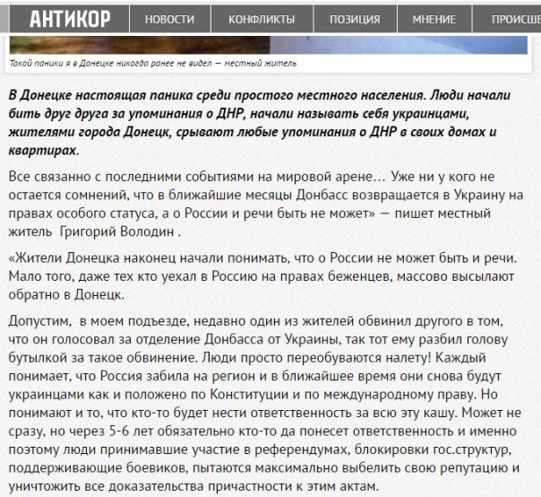 Форменная украинская истерика