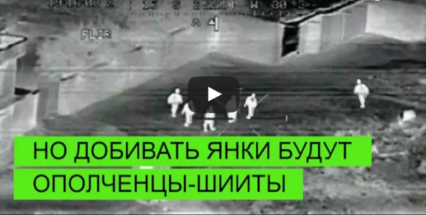 Русский десант окружил спецназ США на юге Сирии. Душенов