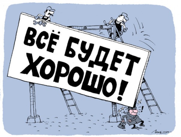 Хроники евроЩастья