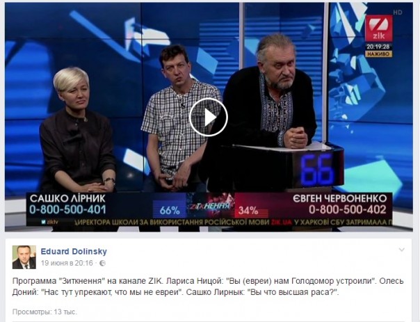 Ницой – голодомор и Бабий Яр устроили евреи…