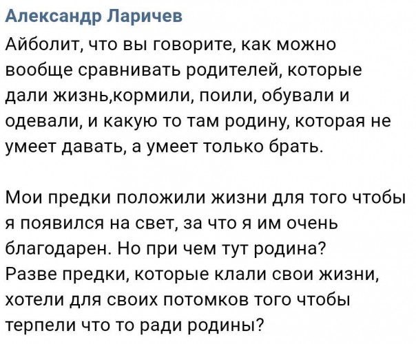 Ненадёжные тылы России. Юлия Витязева