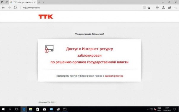 Роскомнадзор заблокировал www.google.ru из-за азартных игр