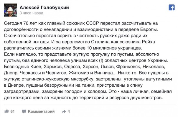 Внутренний мир Украины - гниение, которое остановит только огонь. Юлия Витязева