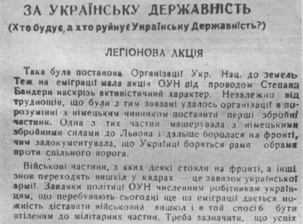 Вклад украинских националистов в начало Великой Отечественной войны Вклад украинских националистов в начало Великой Отечественной войны