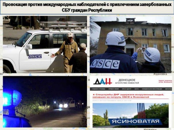 Сводка от МО ДНР 23 июня 2017. Укрофашисты за неделю выпустили по ДНР более 2800 снарядов, погибли четыре человека, повреждено 46 домостроений Сводка от МО ДНР 23 июня 2017. Укрофашисты за неделю выпустили по ДНР более 2800 снарядов, погибли четыре человека, повреждено 46 домостроений