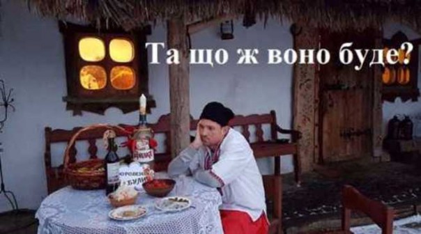 Ухо Булатова-2. Жди беды