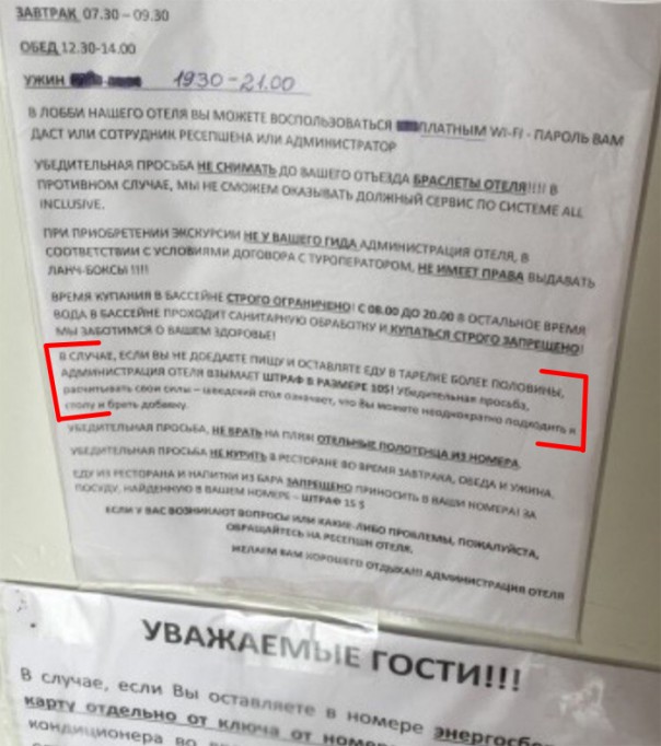 В турецком отеле ввели закон чистых тарелок - начали штрафовать туристов за недоеденную пищу на $10 В турецком отеле ввели закон чистых тарелок - начали штрафовать туристов за недоеденную пищу на $10