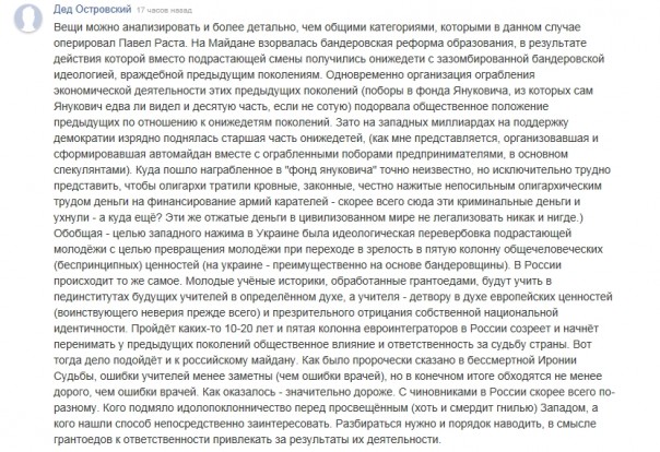 Павел Раста: Падальщики