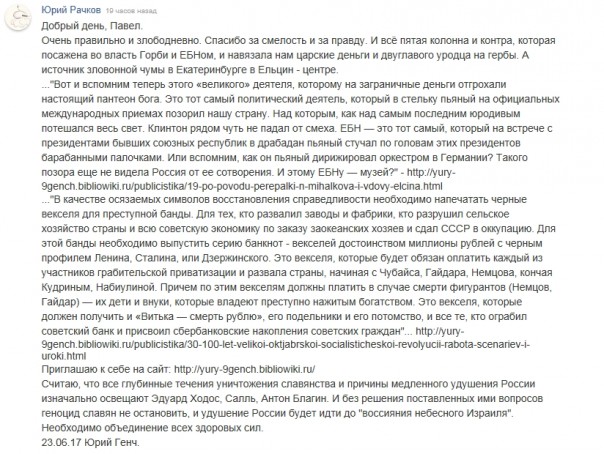 Павел Раста: Падальщики