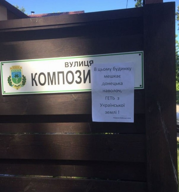 Там, где "нет фашизма"...