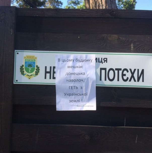 Там, где "нет фашизма"...