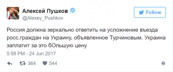 В РФ достойно ответили Киеву на «новые правила въезда»: Украина заплатит В РФ достойно ответили Киеву на «новые правила въезда»: Украина заплатит