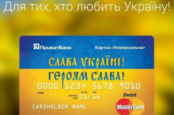 Как украсть «ПриватБанк». Yurasumy