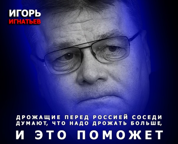 Дрожащие перед Россией соседи думают, что надо дрожать больше, и это поможет