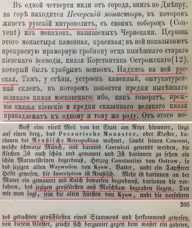 Остров Хортица на русской стороне - 1594 год Остров Хортица на русской стороне - 1594 год