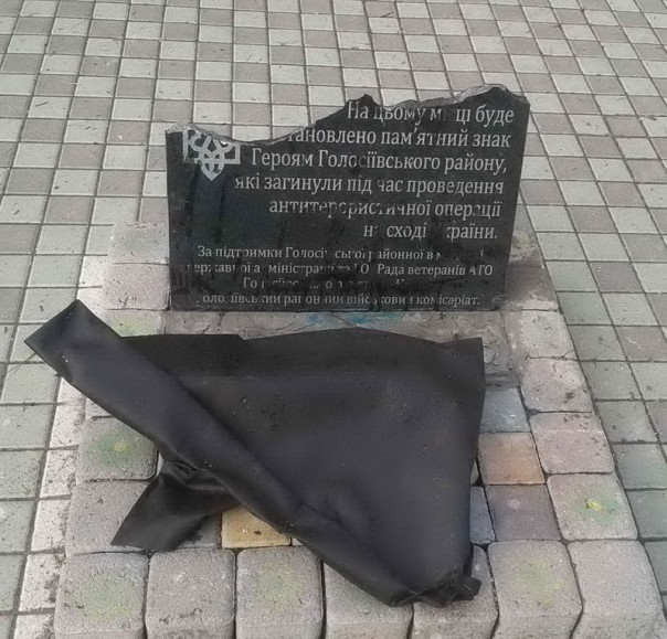 В Киевском парке Киевляне 25 июня Де-нацифицировали знак установленный Карателям АТО. Хунта замалчивает этот инциндент. В Киевском парке Киевляне 25 июня Де-нацифицировали знак установленный Карателям АТО. Хунта замалчивает этот инциндент.