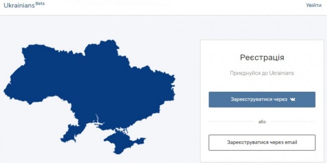 Украинцам предлагают регистрироваться в национальной сети через запрещенные сети