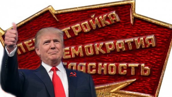 Америка Трампа: кривое зеркало перестройки по-американски