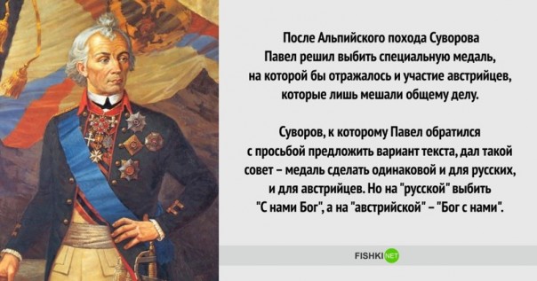 Мудрые исторические решения