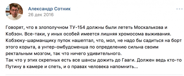 Про уродов и людей: Саша Сотник и его испражнение в сторону Михаила Задорнова