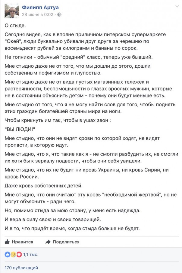 О бесстыдстве. Юлия Витязева О бесстыдстве. Юлия Витязева