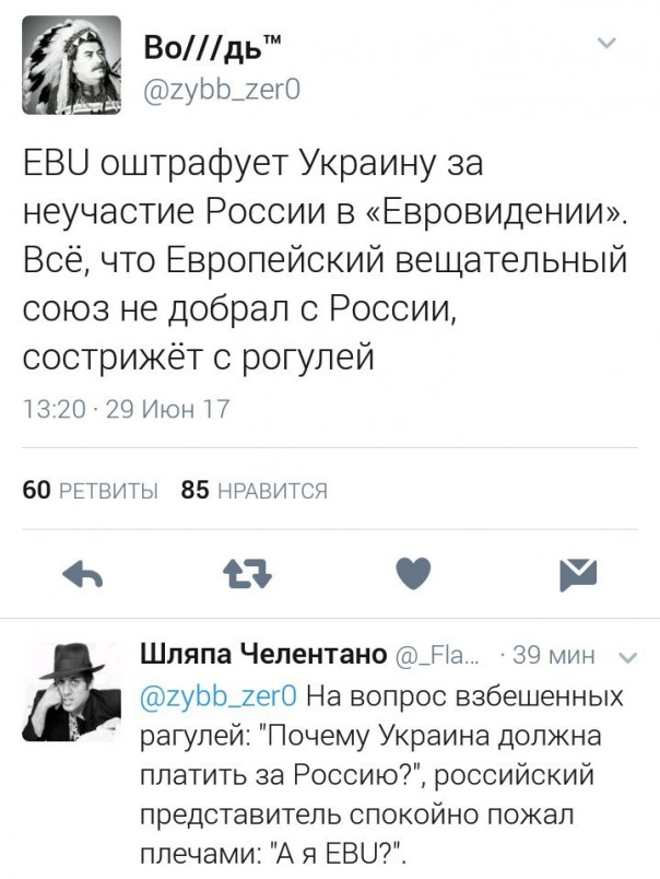 Со звуком EBU, прилетел Бумеранг Евровидения