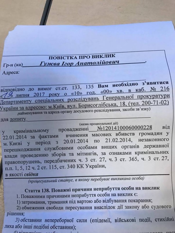 Пробито очередное дно: СБУ обвинила Гужву в расстрелах на Майдане 