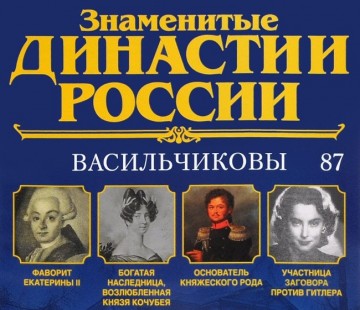 О наследниках святого князя Владимира