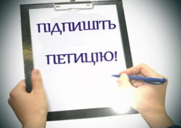 Украинцы, «скинувшие Януковича», теперь боятся даже подписывать петиции против власти