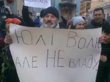 Юли волю – 2. Скоро, на всех экранах Украины
