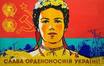 Ужасное наследие Советской оккупации на Украине