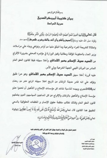 Каддафи освобождён! Битва за Ливию скоро начнётся