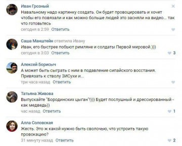 Международный фестиваль? Нет, не слышал. Навальный атакует праздник