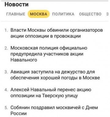 Почему Алексей Навальный оболгал «Яндекс»?