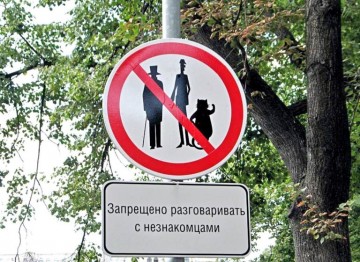 Никогда не разговаривайте с незнакомцами на Украине. Юлия Витязева