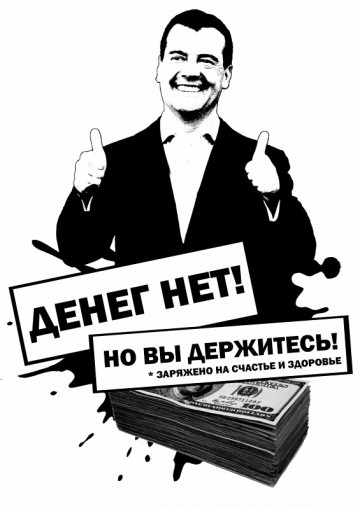 Чудовищные цифры: глава Счетной палаты «убила» всех отчетом