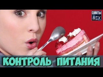 Самые обычные продукты, которые помогут победить переедание Правильное питание