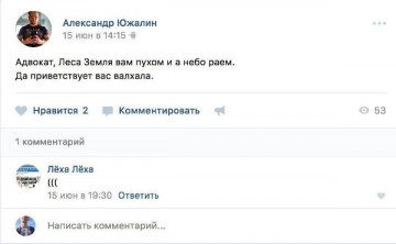 Наше дело правое: в Сирии погиб российский доброволец