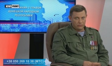 Захарченко: граница ДНР будет расширена на всю территорию бывшей Донецкой области