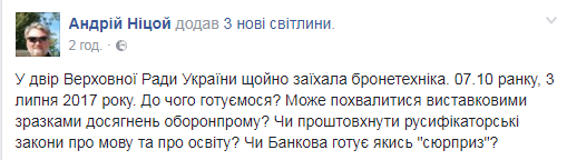 Во двор Верховной Рады въехала военная бронетехника