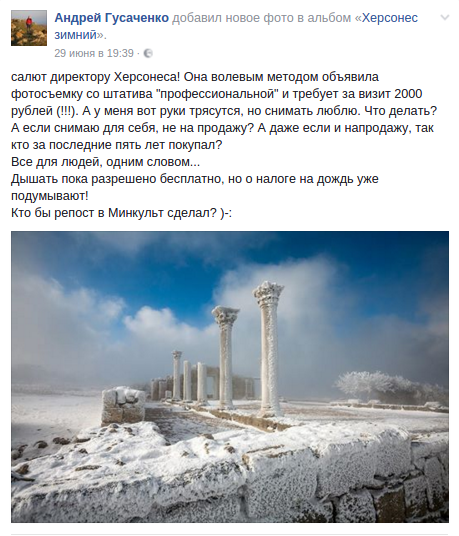 Фотосъемка в Херсонесе платная Фотосъемка в Херсонесе платная