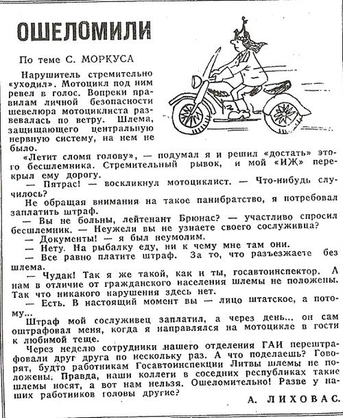 Сатира в ведомственных изданиях советской милиции Сатира в ведомственных изданиях советской милиции